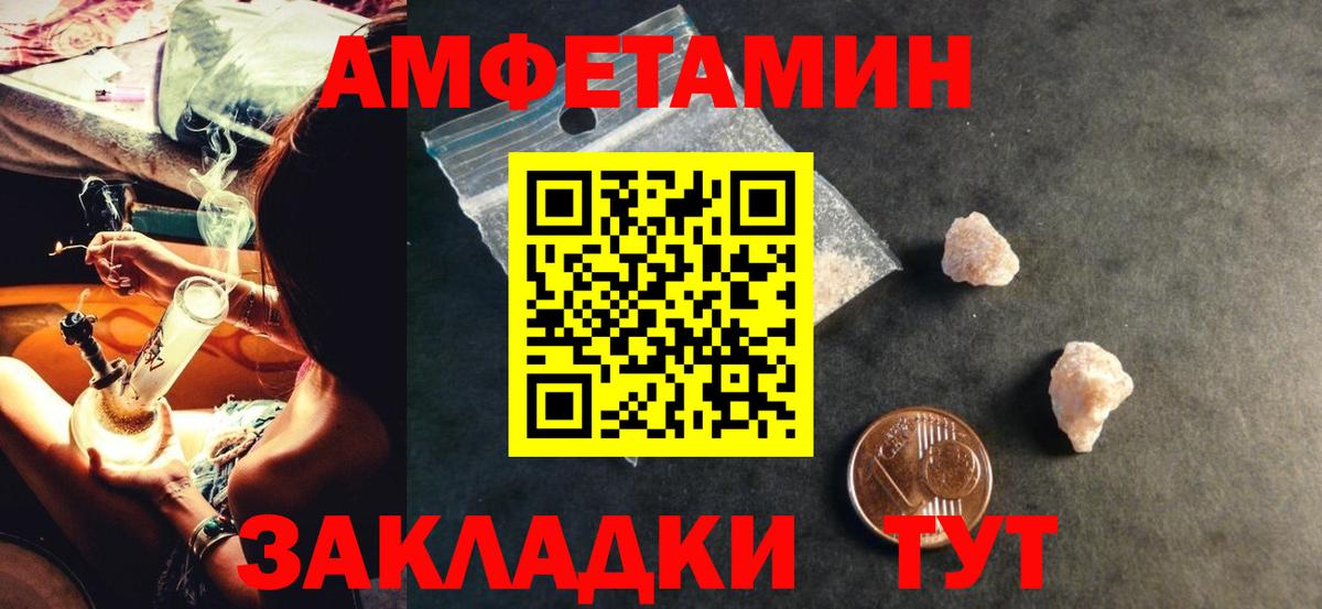 Клин  Amphetamine  Вход с VPN  АМФЕТАМИН 97% 