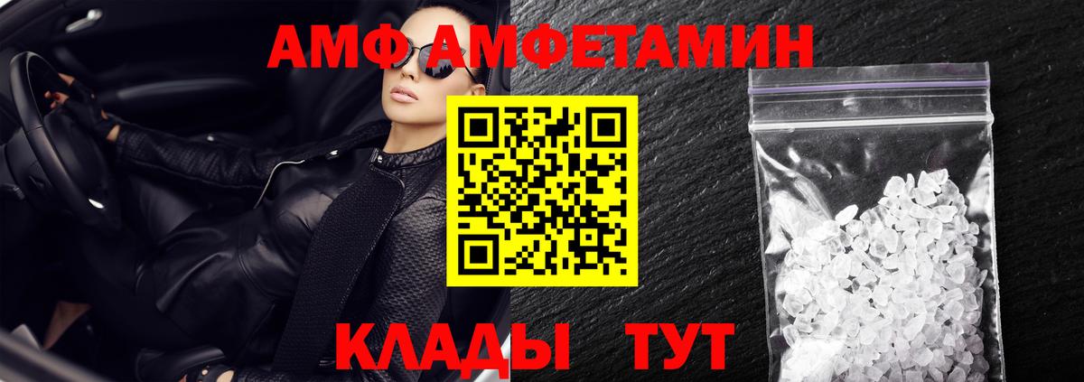 АМФ Premium Клин