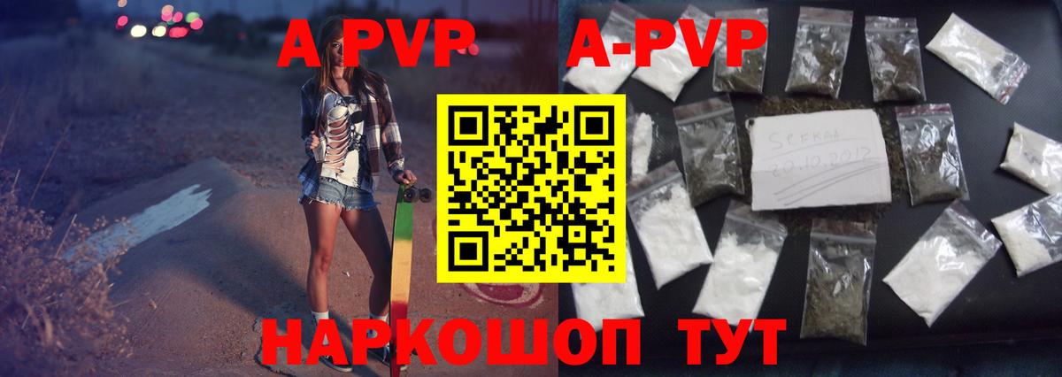 Alfa_PVP кристаллы  Alpha-PVP  Клин  Альфа ПВП СК КРИС  Alfa_PVP кристаллы  купить   Вход с VPN 