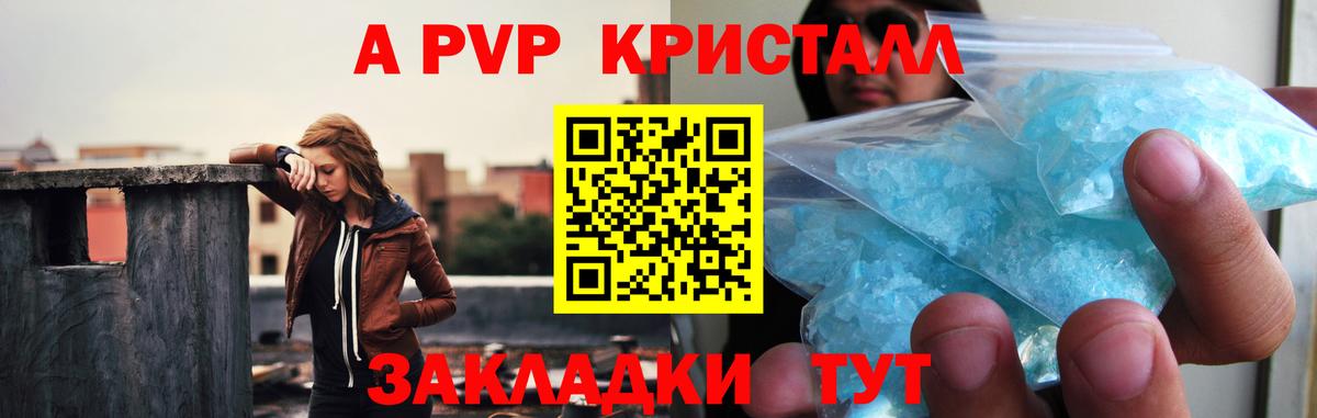 Alpha-PVP мука Клин