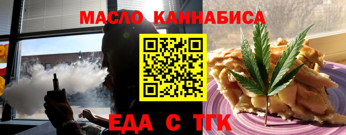 Canna-Cookies конопля  Вход с VPN  Клин 