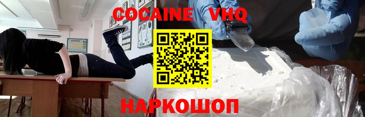 Кокаин  COCAIN Боливия  Вход с VPN  что такое   Клин  КОКАИН Колумбийский 