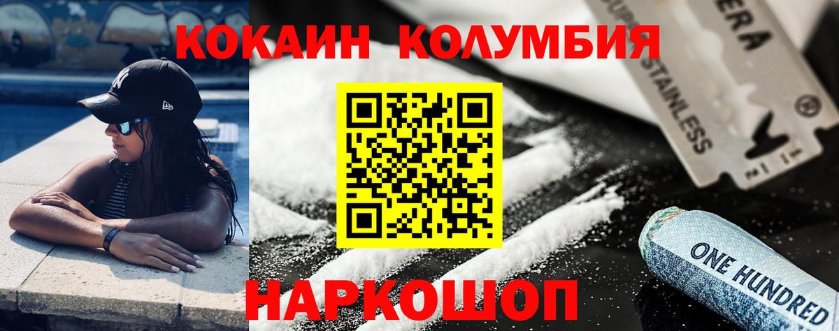 COCAIN Боливия Клин