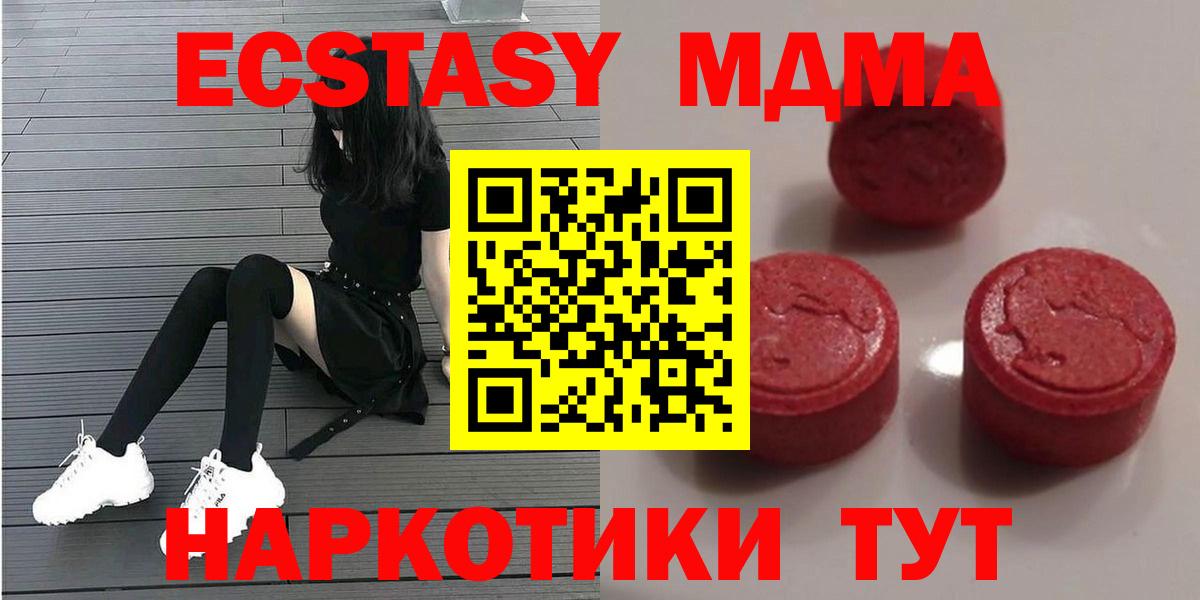 Клин  Ecstasy Cube  Вход с VPN  Экстази VHQ 