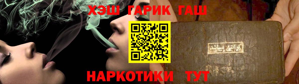 ГАШ индика сатива  Вход с VPN  Клин  ГАШ Cannabis 