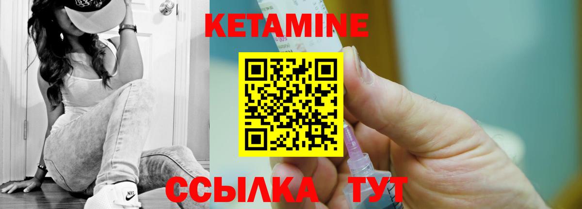 Клин  КЕТАМИН ketamine  Вход с VPN  Кетамин ketamine 