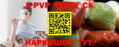 кристаллы Лесосибирск