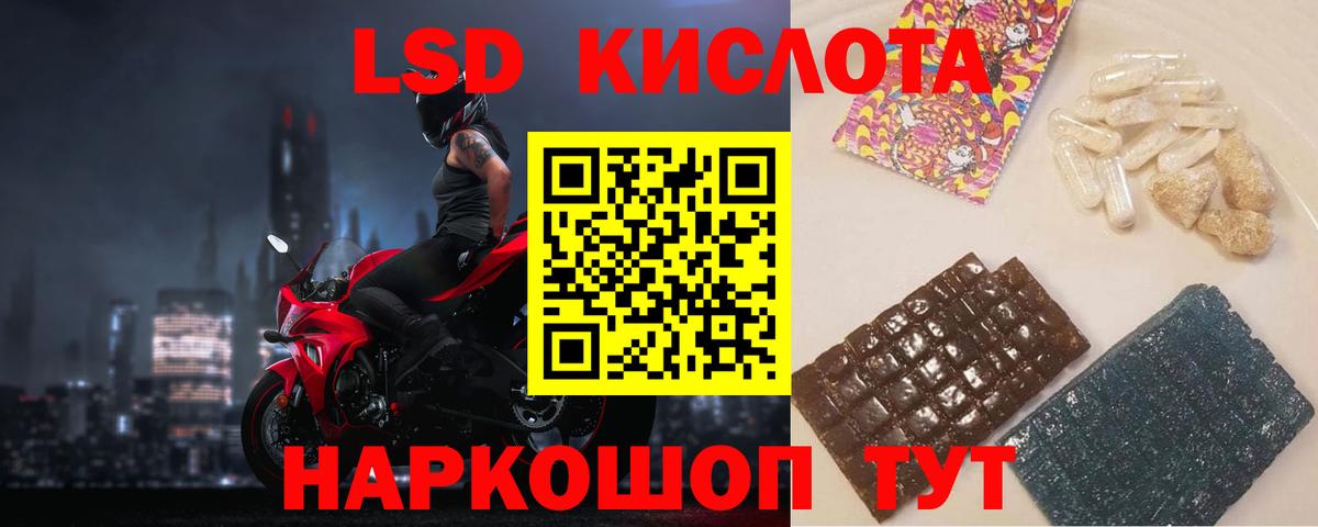 Лсд 25 экстази ecstasy Клин