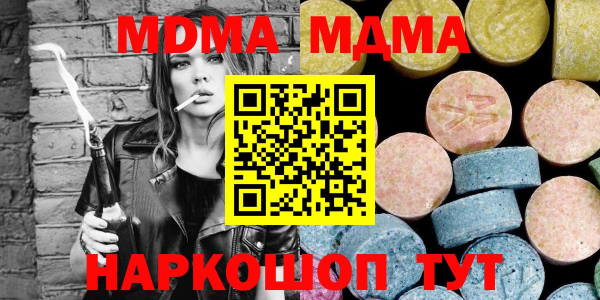 Клин  МДМА  МДМА Molly  Вход с VPN  МДМА crystal 