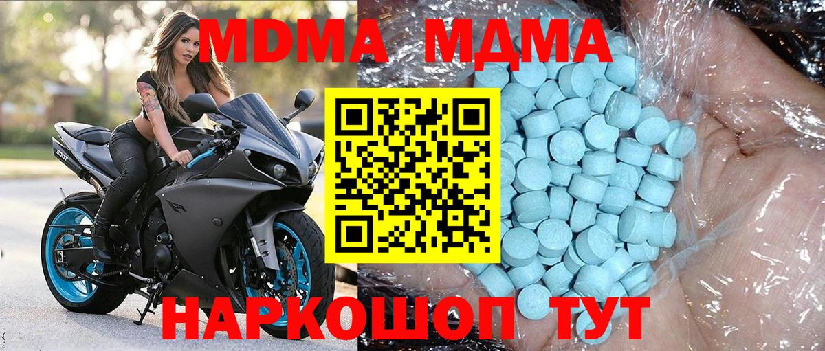 МДМА молли Клин