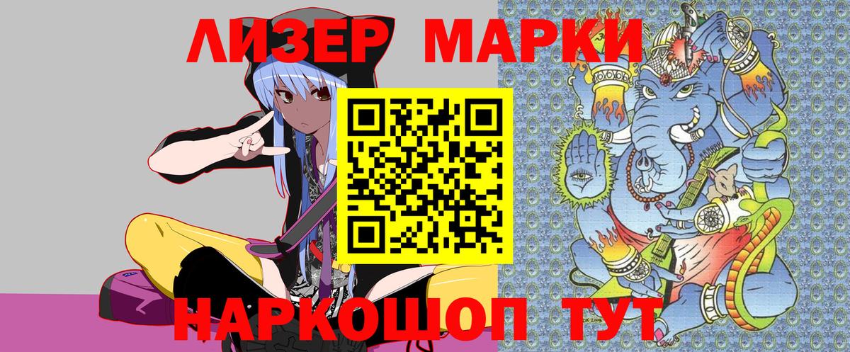 Клин  Марки N-bome 1500мкг  Наркотические марки  Вход с VPN 