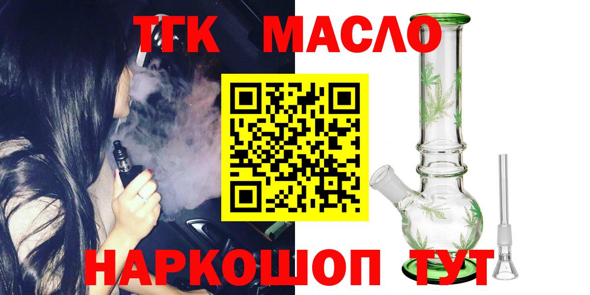 Клин  ТГК гашишное масло  как найти   Вход с VPN  Дистиллят ТГК Wax 