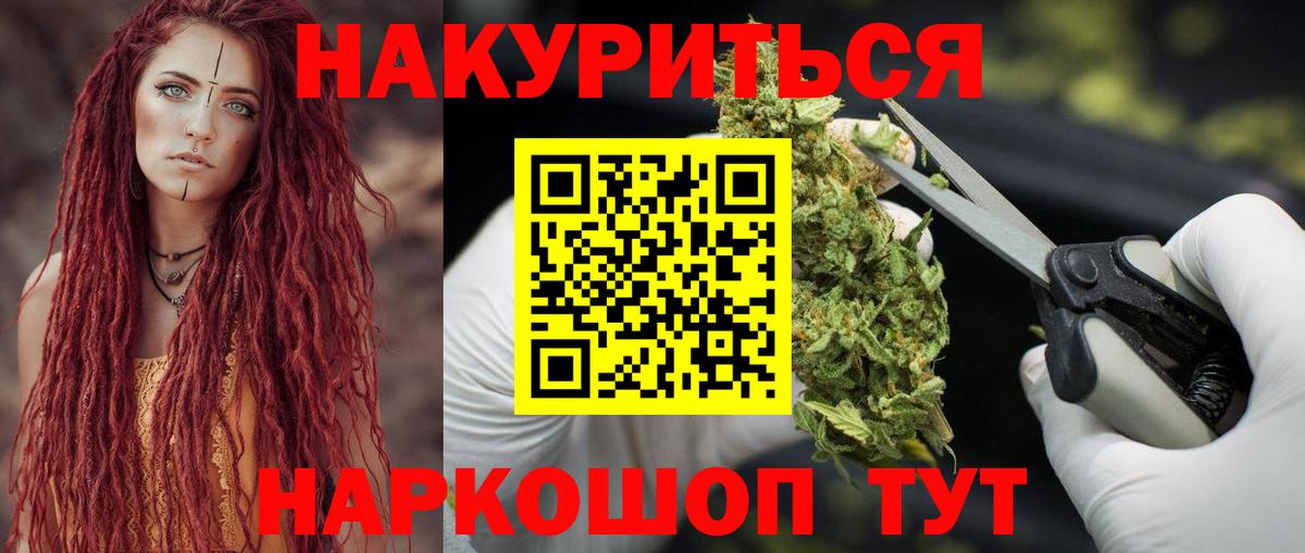 Бошки Шишки марихуана  Каннабис LSD WEED  Клин  Вход с VPN  Шишки марихуана Ganja 